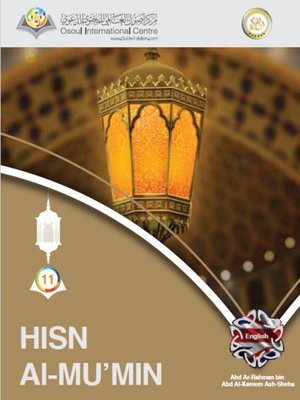 cover image of Hisn Al-Mu'min